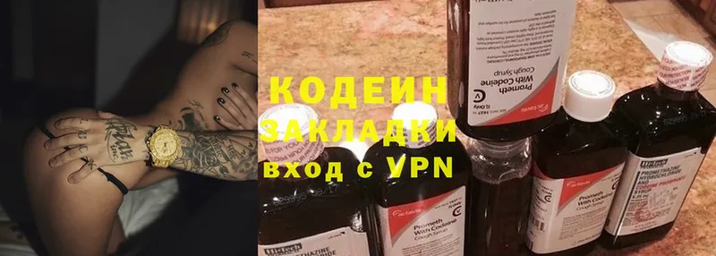 МЕГА ссылка  наркота  Куртамыш  Кодеин Purple Drank 