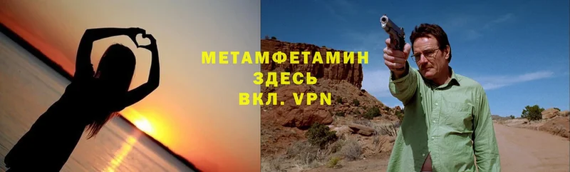 МЕТАМФЕТАМИН Methamphetamine  что такое   Куртамыш 