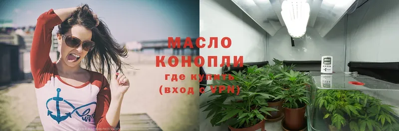 Дистиллят ТГК гашишное масло  Куртамыш 